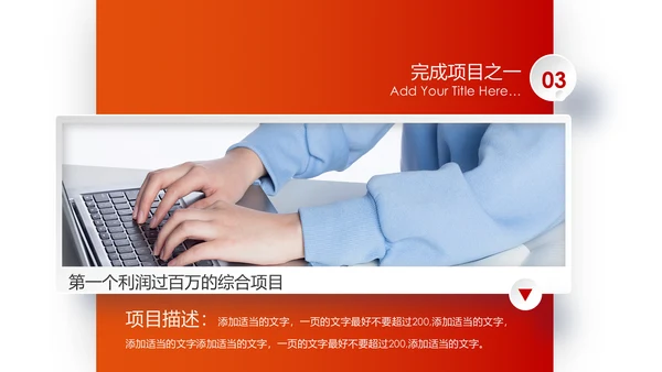 梦想2020新年计划年终总结述职报告PPT