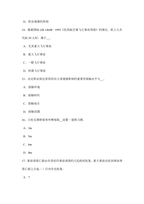 2023年山东省安全工程师安全生产沥青混合料摊铺机操作工注意事项考试试卷.docx