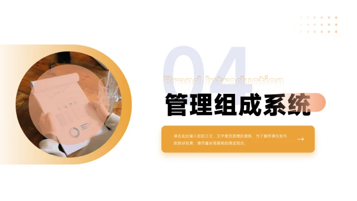 黄色清晰简洁生产管理培训PPT模板