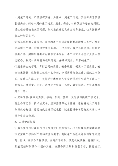 消防外网施工组织设计.docx