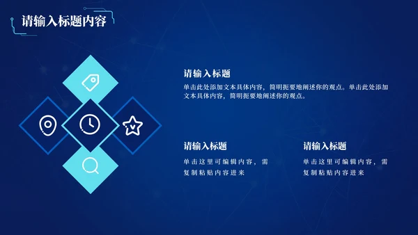 未来科技风工作总结PPT模板