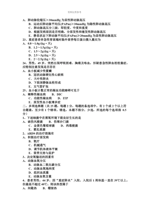 上海下半年重症医学科主治医师模拟试题.docx