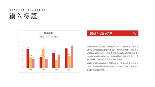 白色简约风商业营销策划方案PPT模板
