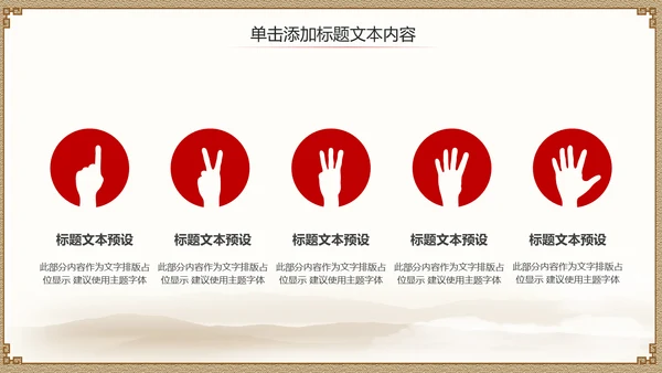 亮剑精神常胜将军通用PPT模板