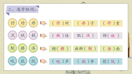 【核心素养】部编版语文五年级下册-11.军神 第1课时（课件）