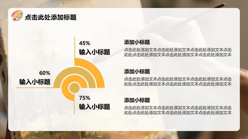 黄色卡通风返校季暑假生活汇报PPT模板