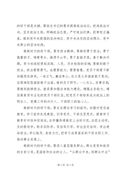 机关党的建设工作会议精神学习有感8篇.docx