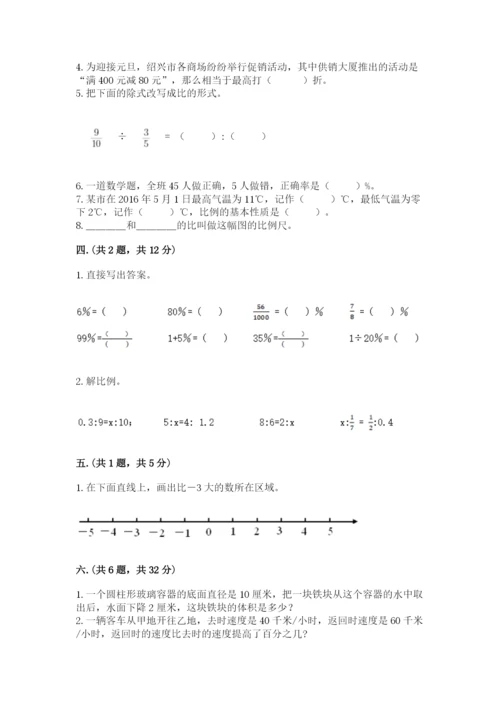 河北省【小升初】2023年小升初数学试卷【完整版】.docx