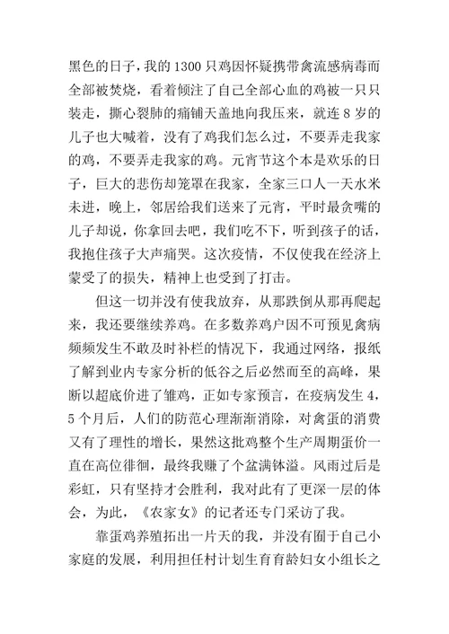 三八妇女节演讲稿大全
