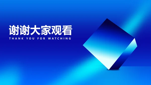 蓝色简约风企业新品项目产品销售发布会PPT模板