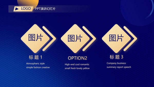蓝色面试自我介绍岗位竞聘演讲动态PPT