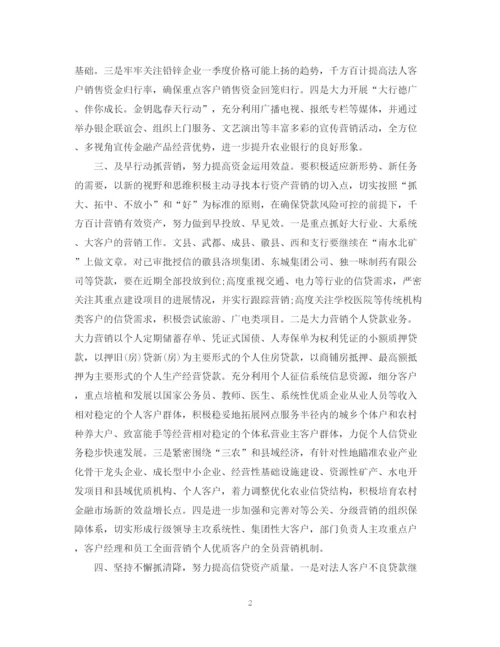 精编之金融会计工作计划范文3篇.docx