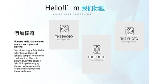 蓝色公司产品介绍宣传通用PPT动态模板