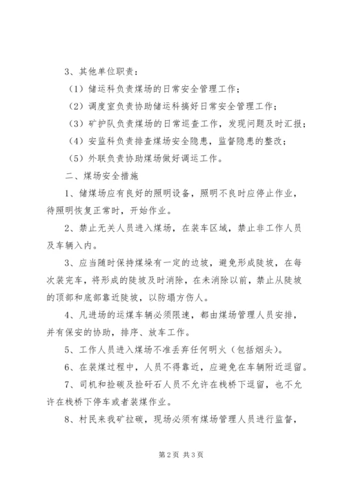 关家崖现场会发言稿 (3).docx