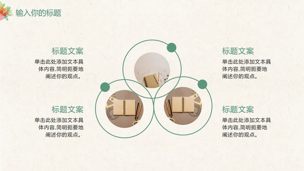灰色教师节感恩卡通PPT模板