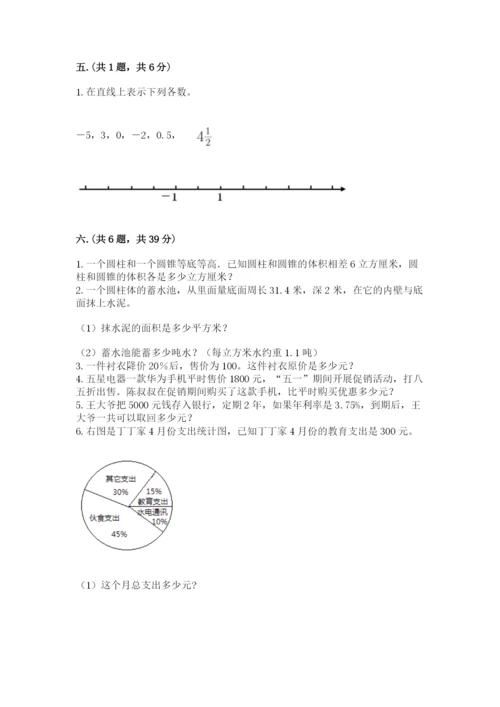 浙教版数学小升初模拟试卷附答案【b卷】.docx