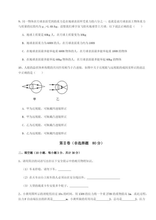 基础强化江西九江市同文中学物理八年级下册期末考试重点解析试题.docx