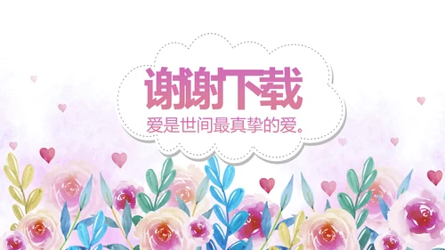 温暖感恩父母电子相册动态PPT
