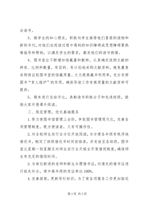 图书借阅方法的改变 (3).docx