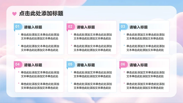 粉蓝色小清新风马年春节贺岁活动策划PPT模板