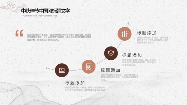 中国传统文化中秋节月饼主题班会PPT模板