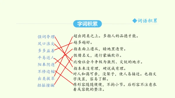 第15课  我一生中的重要抉择 统编版语文八年级下册 同步精品课件