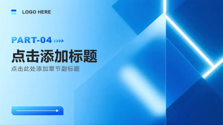 蓝色科技风大学生职业发展规划书PPT模板