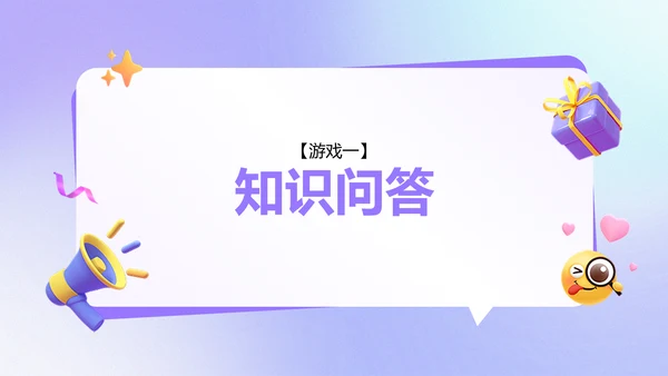 企业员工生日活动趣味感PPT套装