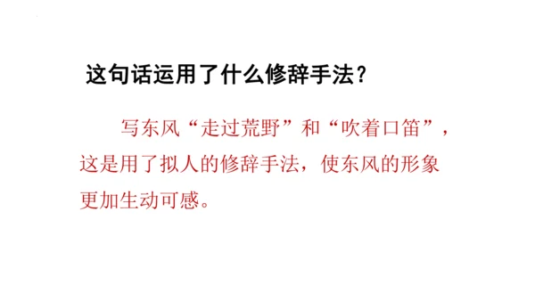 2《花的学校》   课件