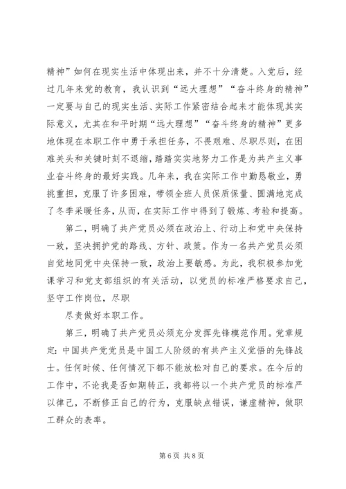 场县共建调研汇报 (2).docx