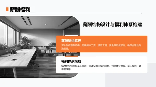 橙色商务风内部经验分享汇报PPT模板