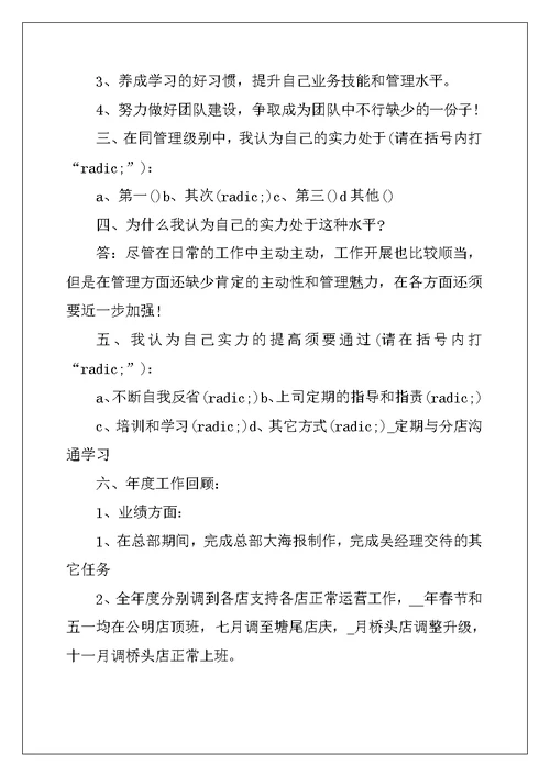 2022年公司部门年终工作总结精选范文5篇