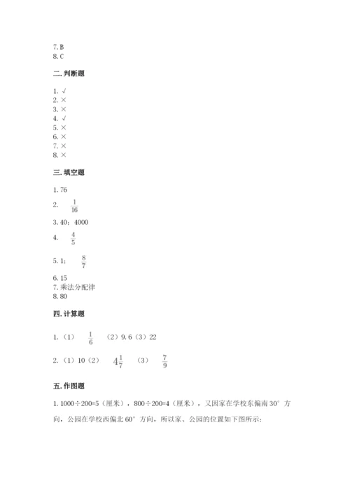 人教版六年级上册数学期中测试卷精品【名师推荐】.docx