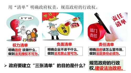 【新课标】4.2凝聚法治共识（30张ppt）【2024秋最新版】2024-2025学年九年级道德与法