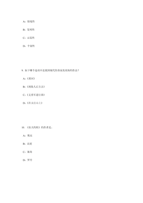 2023年北京上半年幼儿园教师资格证面试考试题.docx