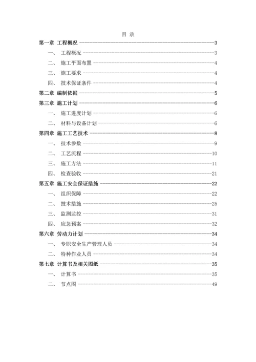 福利院分院室内装饰工程脚手架安全专项方案.docx