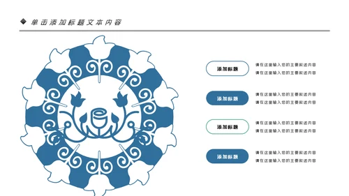 民族风格花纹精美少数民族花纹PPT模板