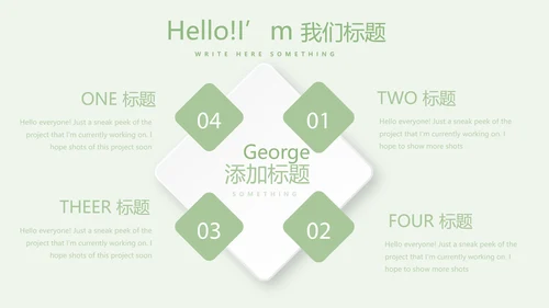健康有营养的蔬菜教案动态PPT