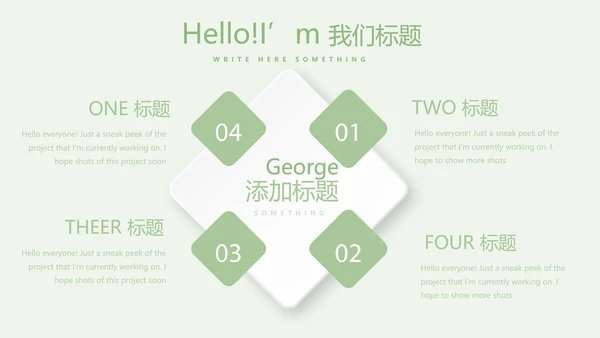 健康有营养的蔬菜教案动态PPT