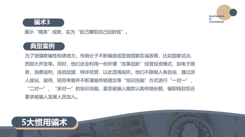 打击非法经营ppt模板