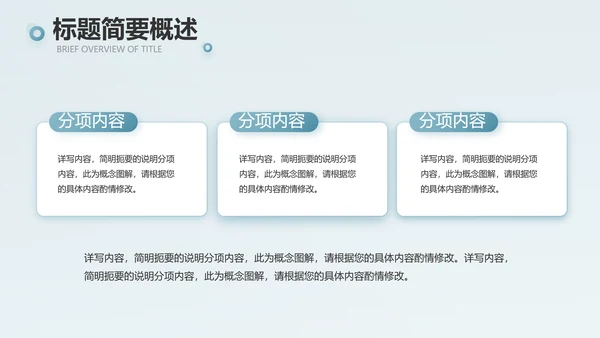 蓝色创意团队协作运营动态PPT