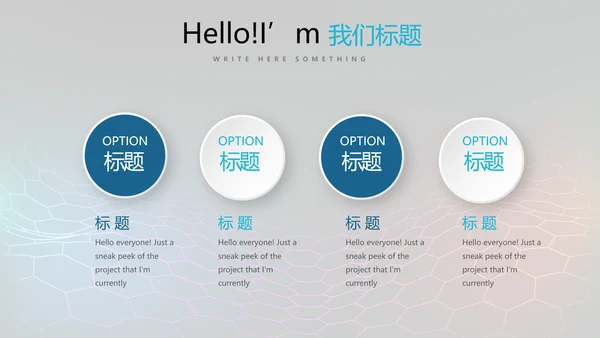 公安科技网络信息软件科技商务动态PPT