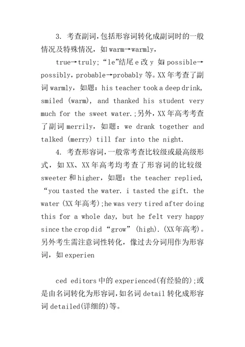 高中英语语法填空如何做