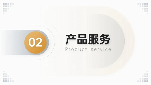 蓝金双色简约风企业校招企业介绍PPT模板