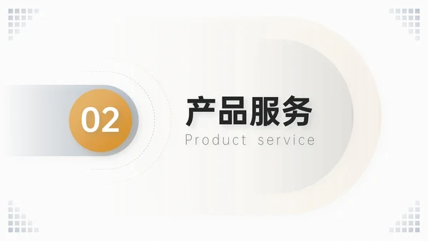 蓝金双色简约风企业校招企业介绍PPT模板