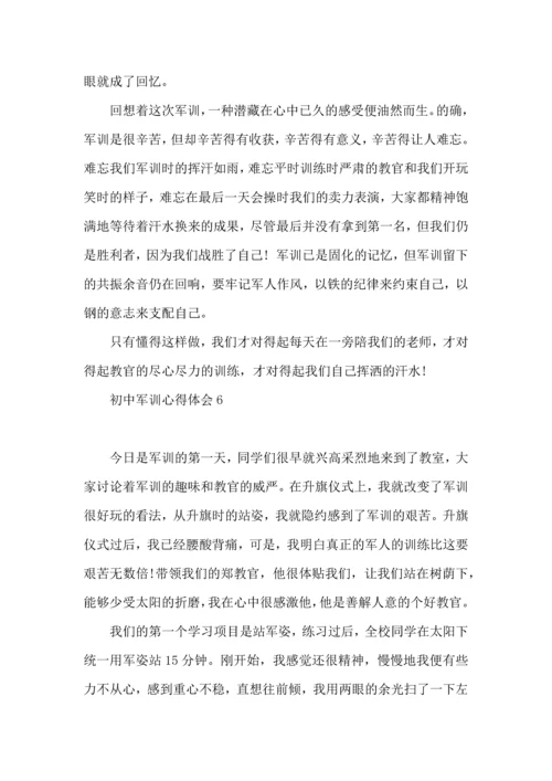 初中军训心得体会通用15篇.docx