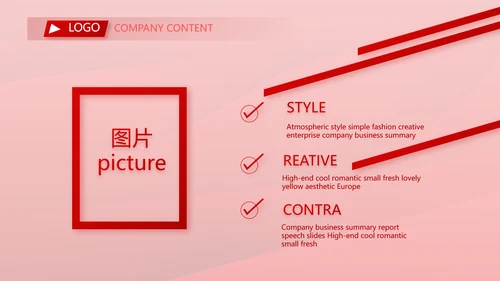 红色喜庆公司一周年庆ppt模板活动策划方案