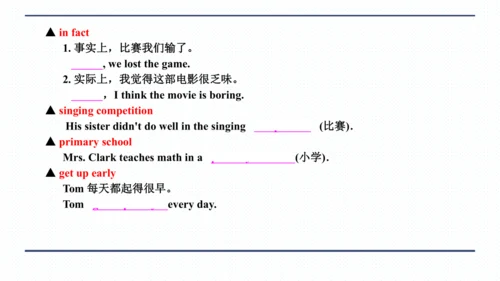 人教版八年级上册Unit 3 I'm more outgoing than my sister.复习