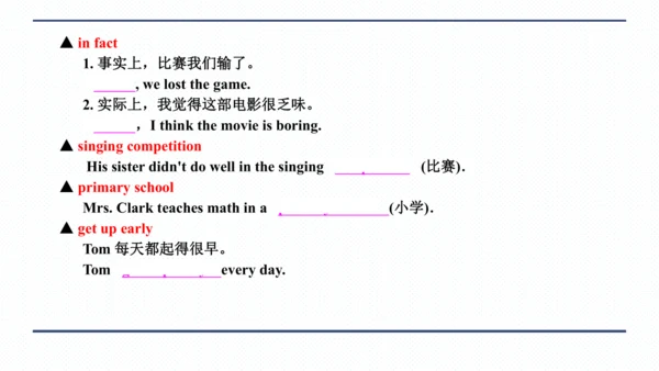 人教版八年级上册Unit 3 I'm more outgoing than my sister.复习