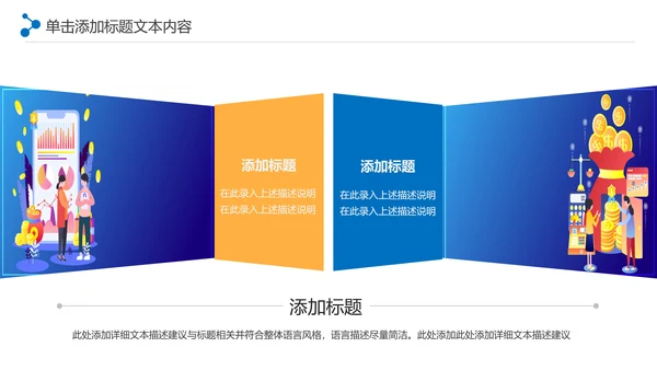大气商务银行金融理财投资财务财富PPT模板